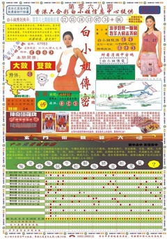 白小姐祺袍A