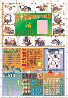 白小姐祺袍B
