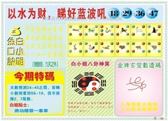 白小姐内幕B