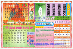 白小姐三点传密B