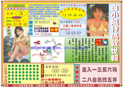 白小姐特码救世A