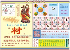 白小姐特码救世B