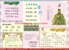 新濠江赌经B