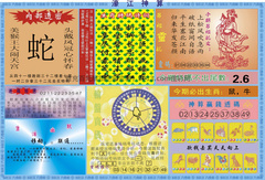 濠江神算B